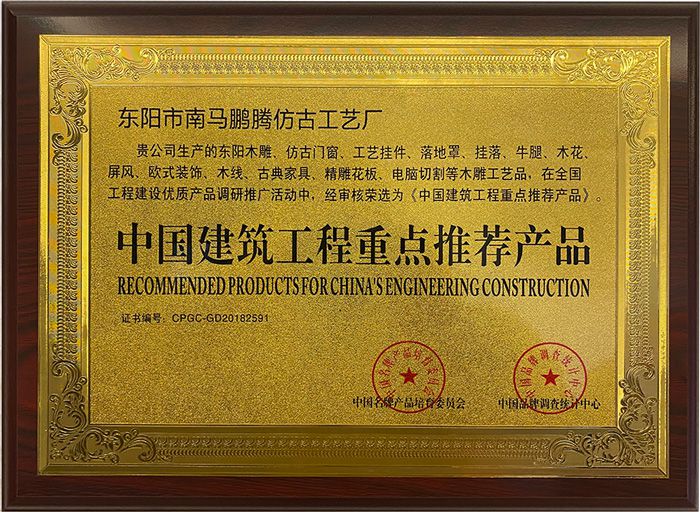 中國建筑工程重點(diǎn)推薦產(chǎn)品