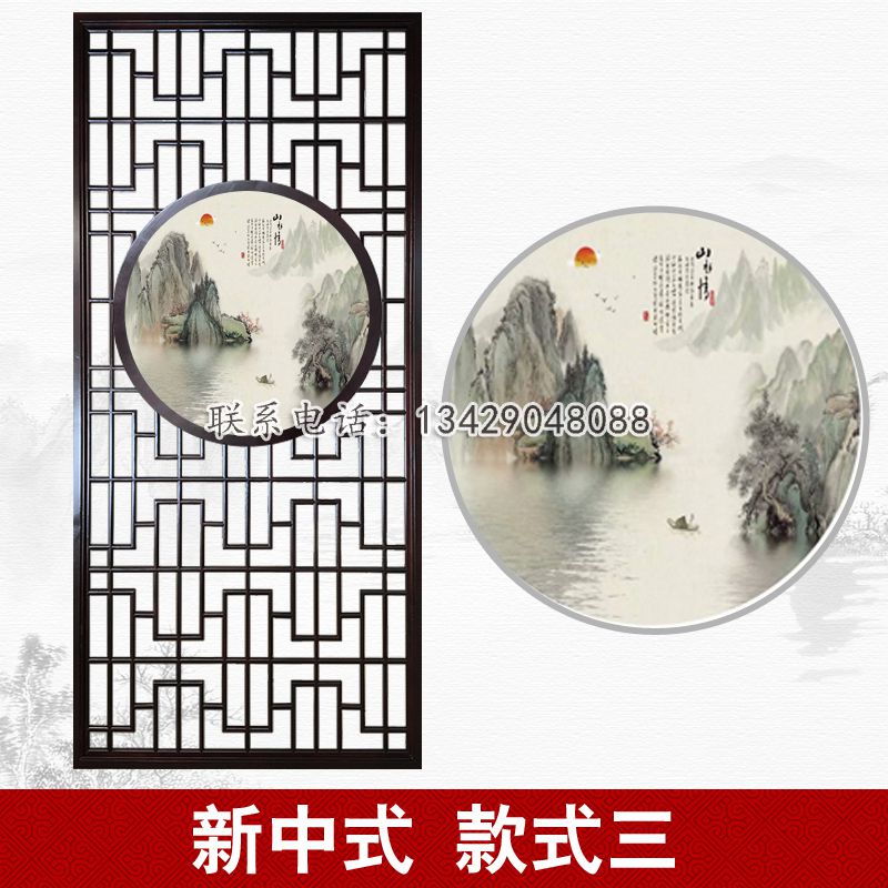 新中式3