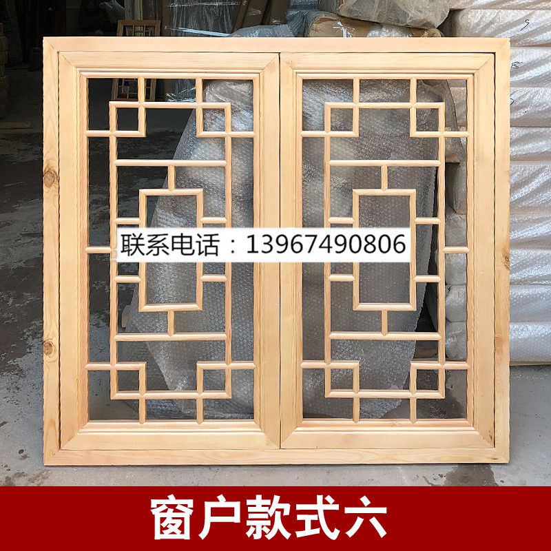 窗戶(hù)款式六