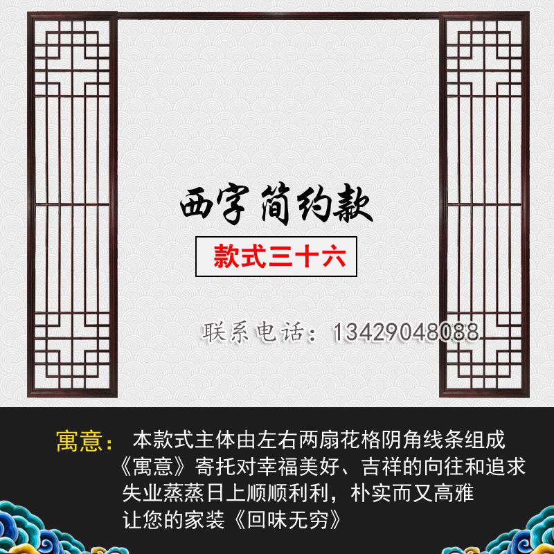 款式三十六