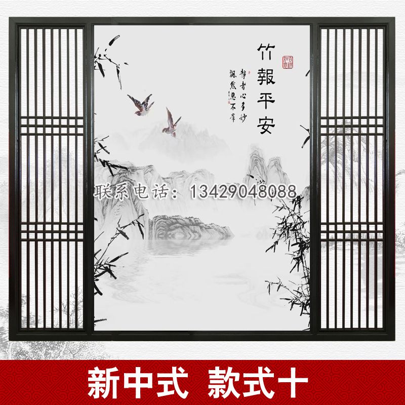 新中式10