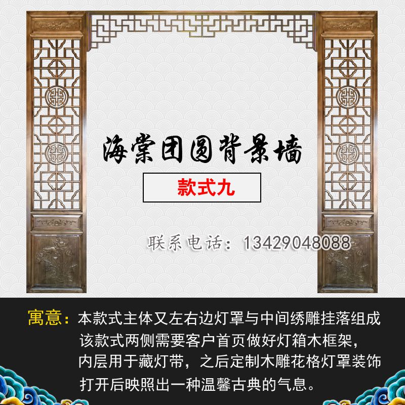 款式九