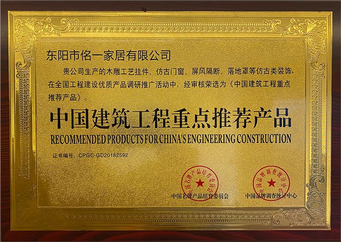 中國建筑工程重點(diǎn)推薦產(chǎn)品