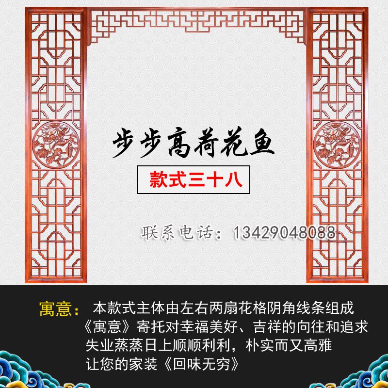 款式三十八